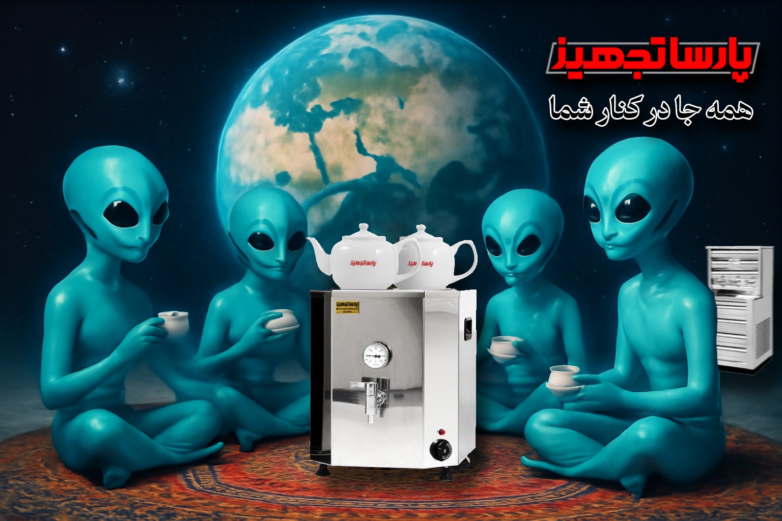 پارسا تجهیز