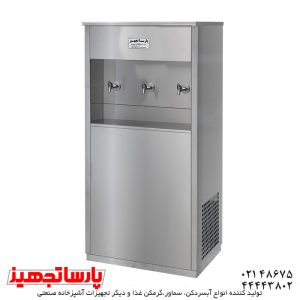 آبسردکن استیل سه شیر مدل 3BS