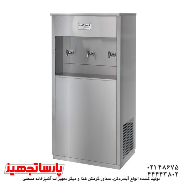آبسردکن استیل سه شیر مدل 3NBS