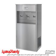 آبسردکن استیل سه شیر مدل 3NBT