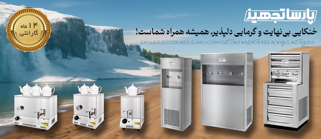 پارسا تجهیز