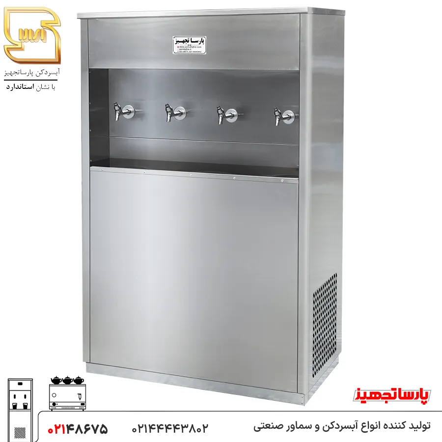 آبسردکن صنعتی چهار شیر مدل 4BS
