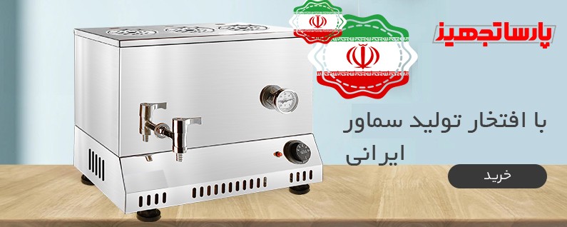 پارسا تجهیز