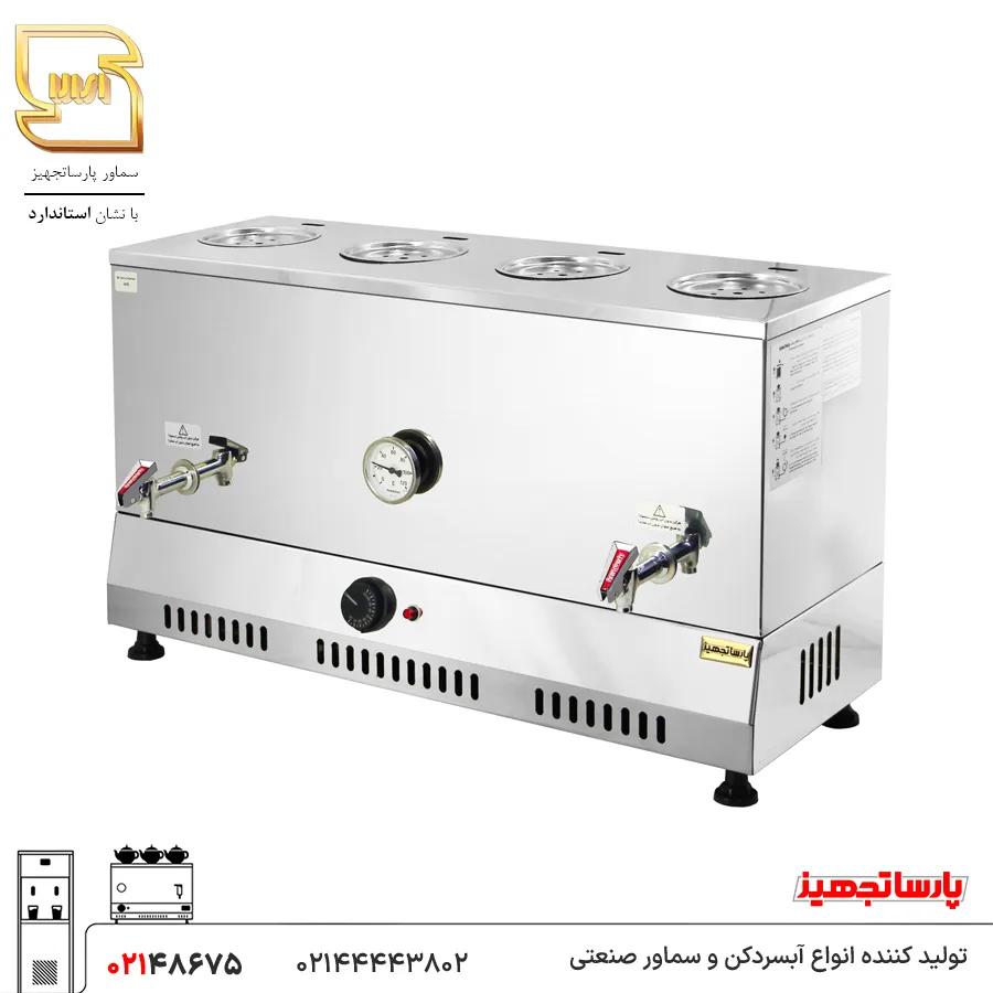 سماور برقی استیل 50 لیتری
