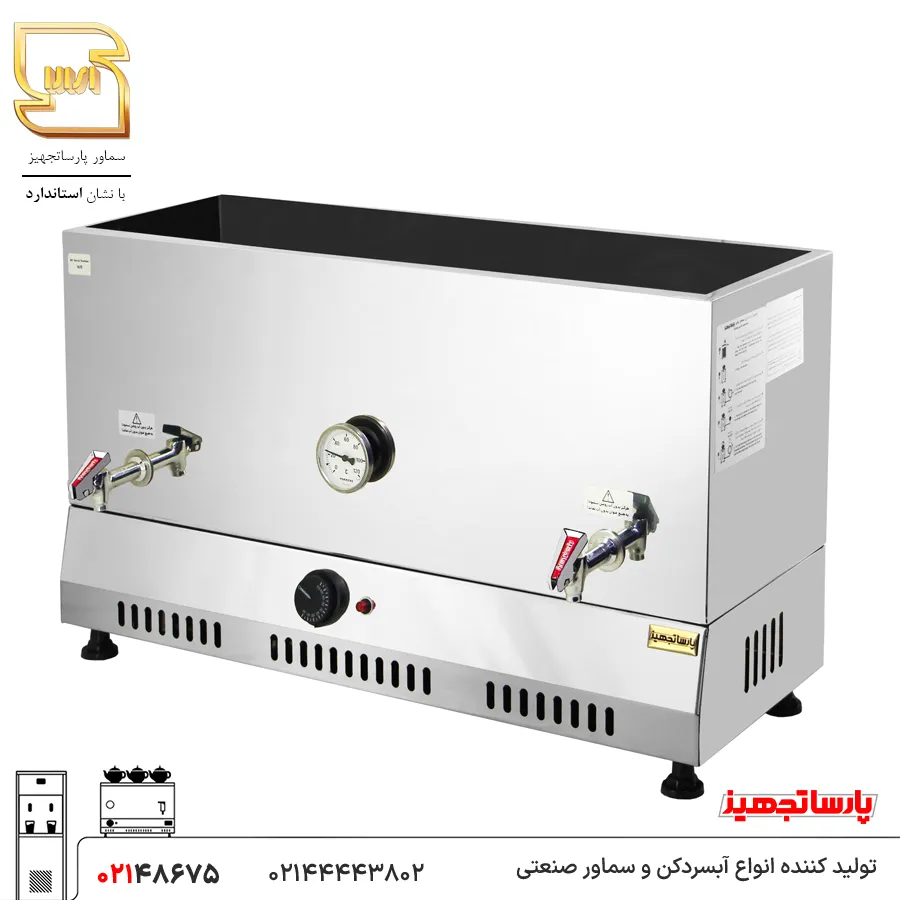 سماور برقی استیل 50 لیتری