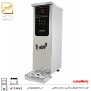 بویلر آب جوش 10 لیتری اسمارت