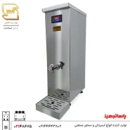 بویلر آب جوش 10 لیتری اسمارت