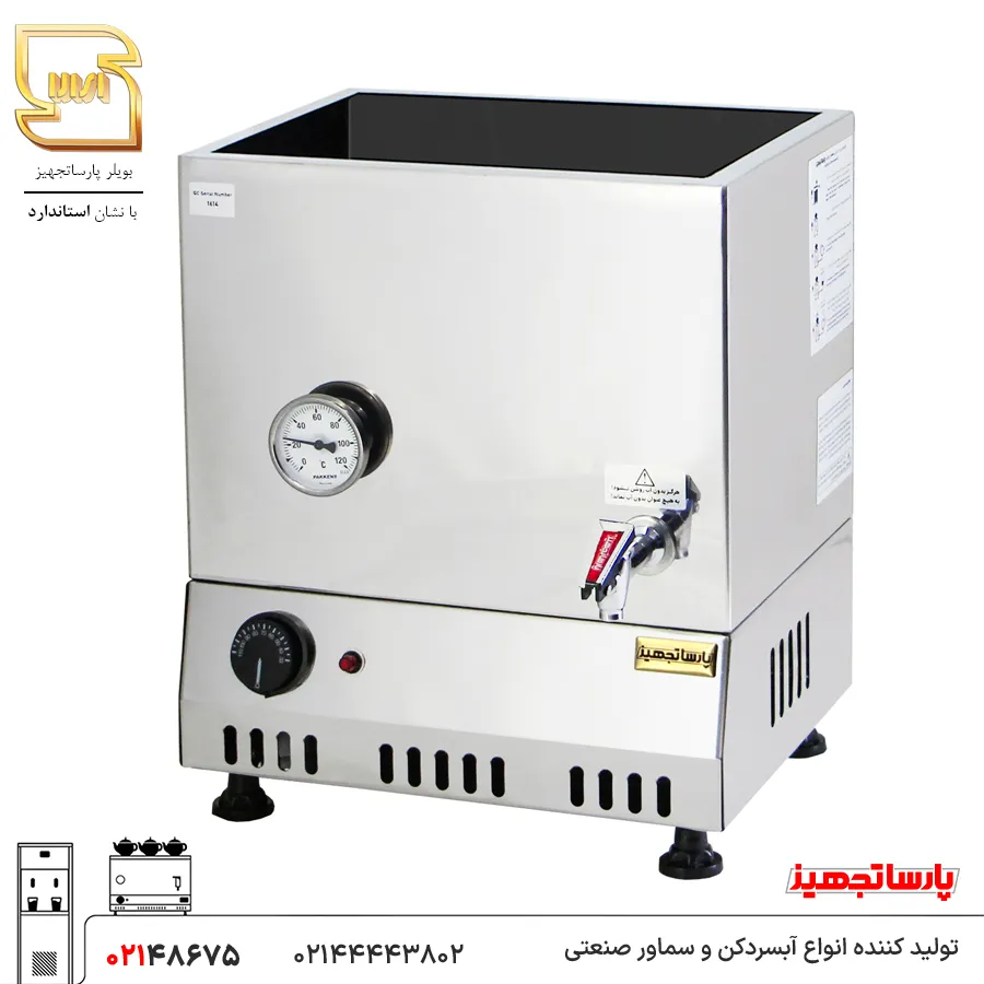 بویلر آب جوش صنعتی 20 لیتری برقی