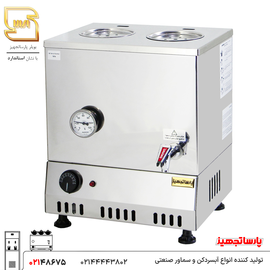 بویلر آب جوش صنعتی 20 لیتری برقی