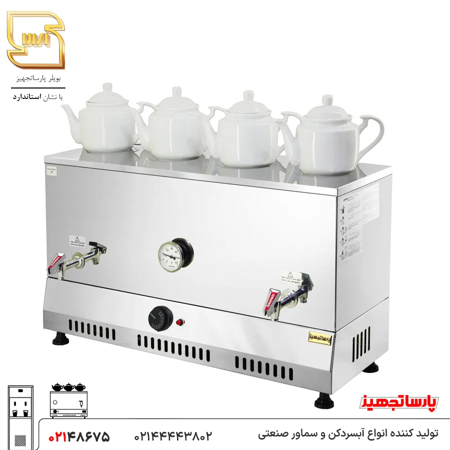 بویلر آب جوش صنعتی برقی 50 لیتری