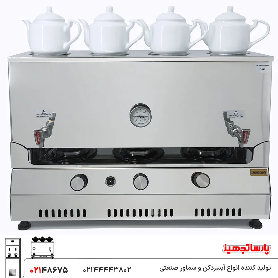 سماور گازی استیل 50 لیتری