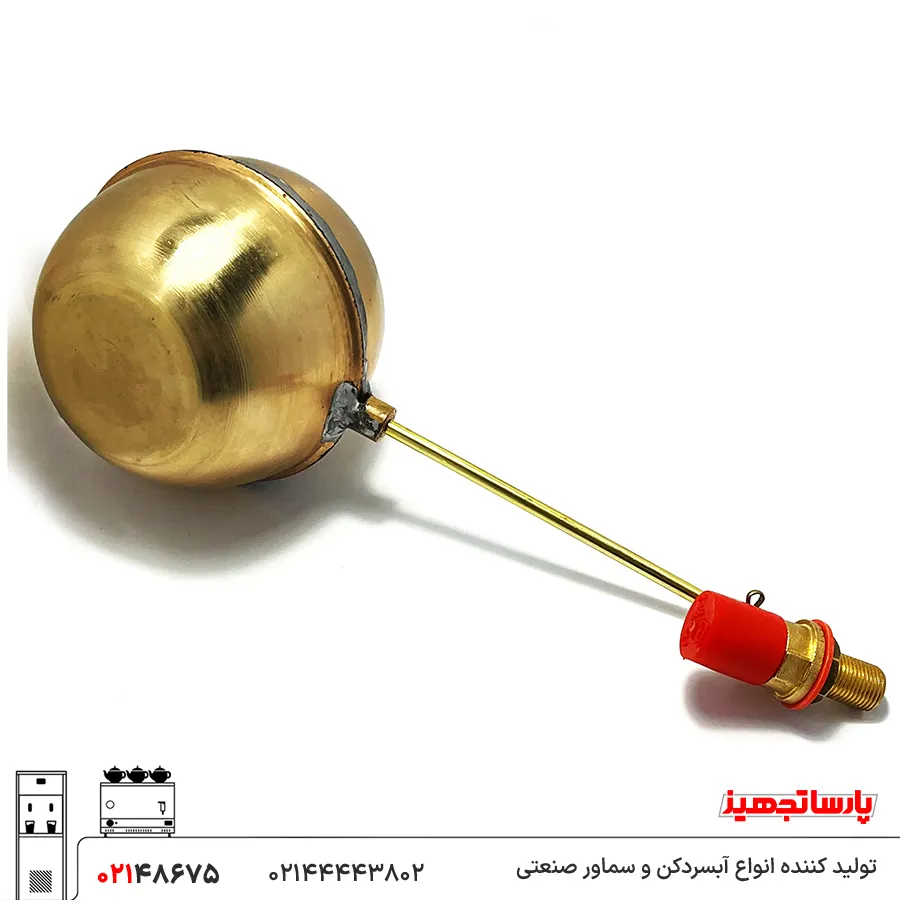 شناور برنجی سماور پارساتجهیز