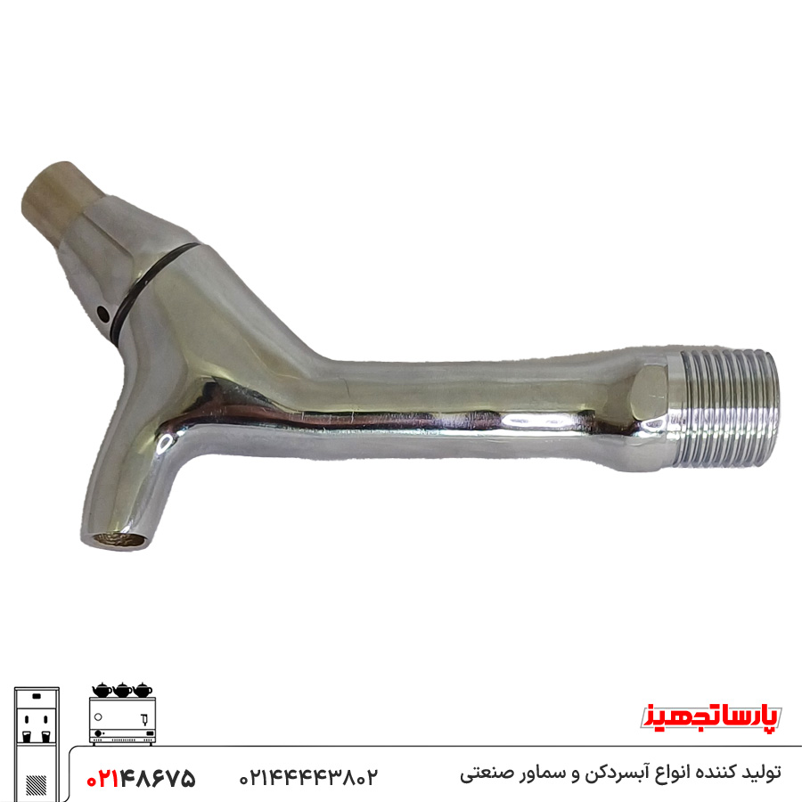 شیر فشاری آبسردکن استیل