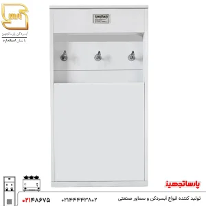 آبسردکن استیل سه شیر سفید