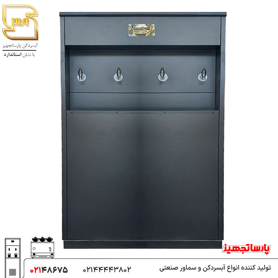 آبسردکن 4 شیر استیل مشکی مدل 4bt