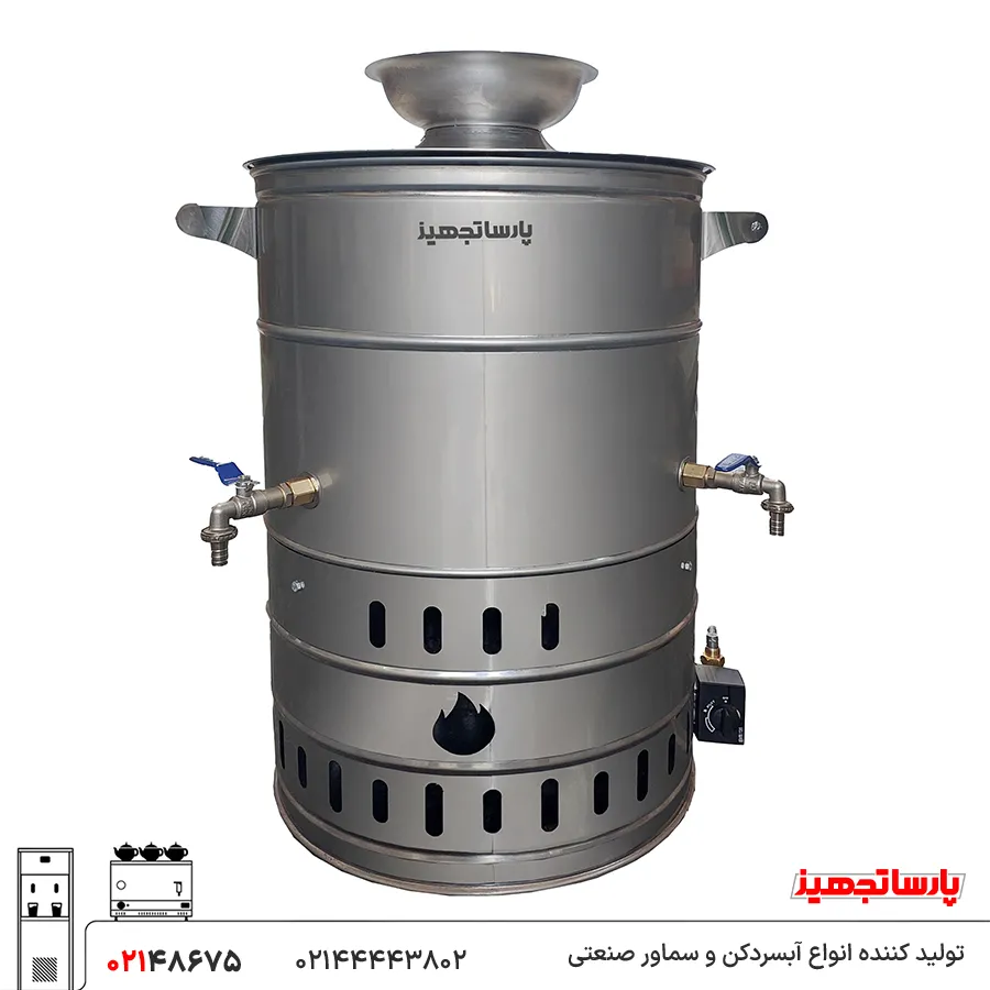 سماور گازی 60 لیتری تنوره دار