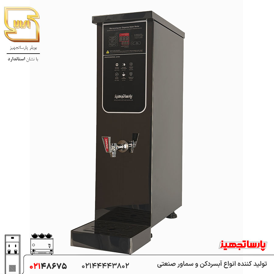 بویلر آب جوش اسمارت 10 لیتری رنگ دودی