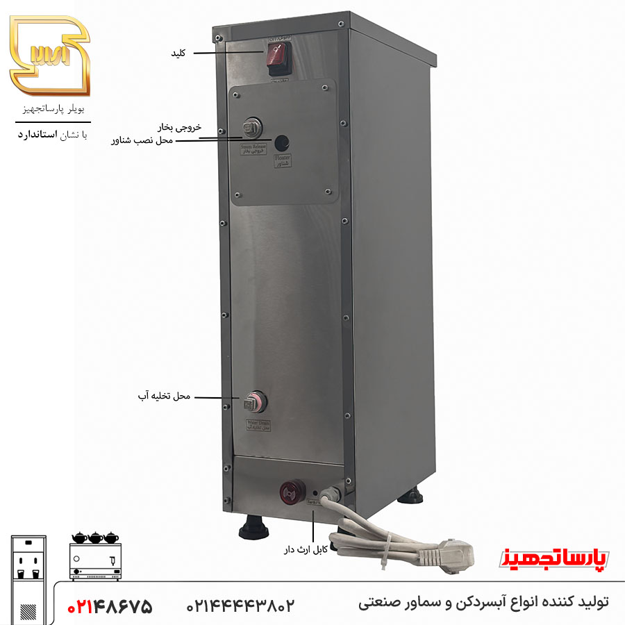 بویلر آب جوش اسمارت 10 لیتری رنگ دودی