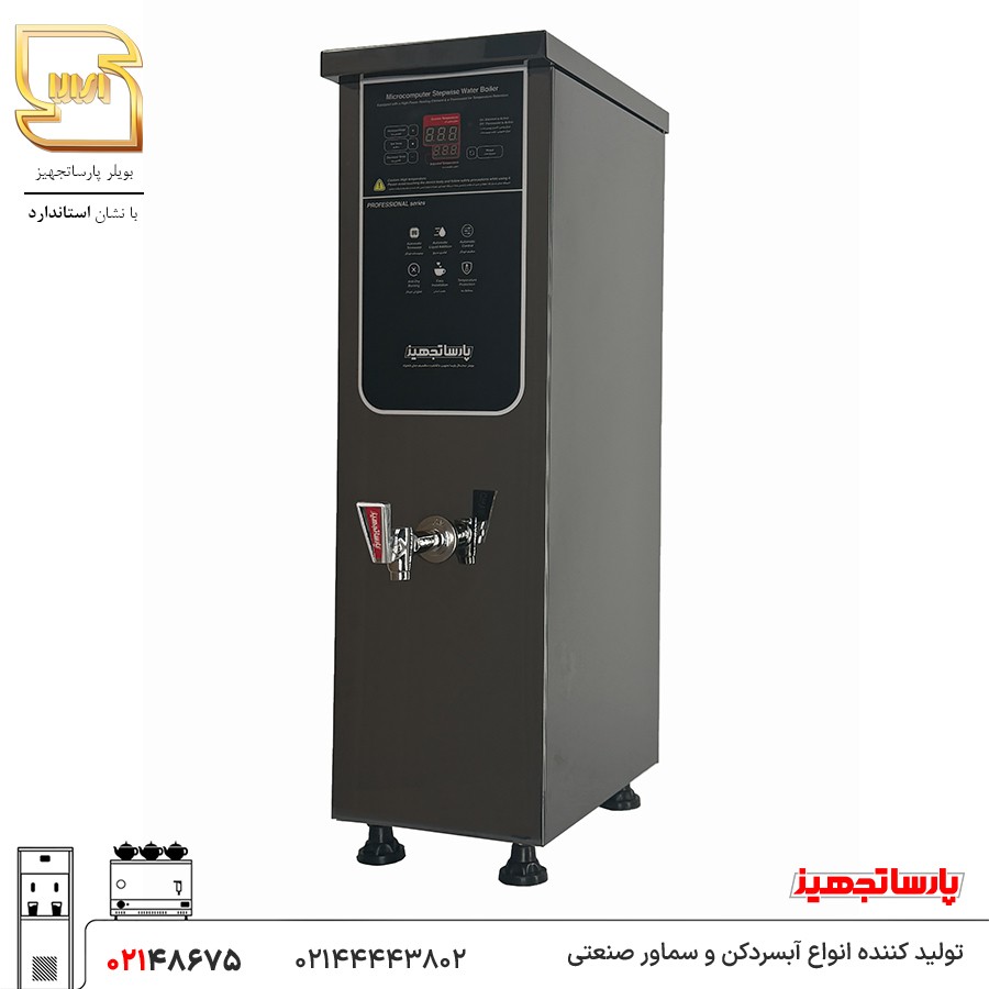 بویلر آب جوش اسمارت 10 لیتری رنگ دودی