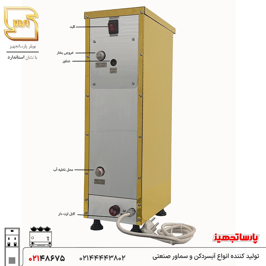 بویلر آب جوش اسمارت 10 لیتری طلایی