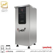 بویلر آب جوش اسمارت 20 لیتری