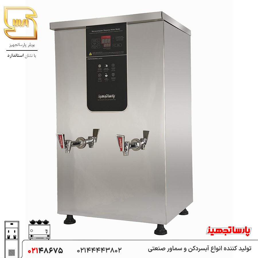 بویلر آب جوش اسمارت 30 لیتری